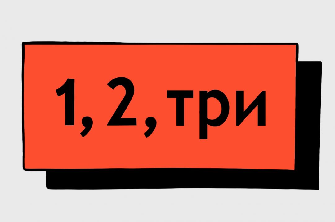 JavaScript для новичков: чем опасны нестрогие типы данных