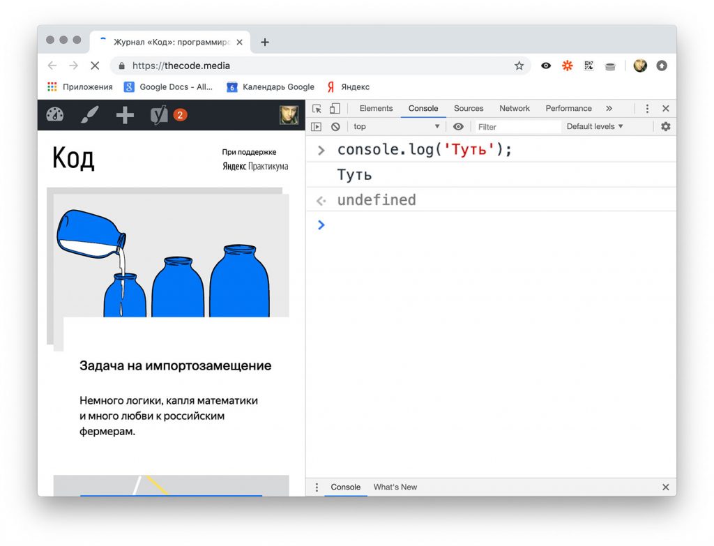Чат-бот будет создан через консоль Чат-бот будет создан через консоль
