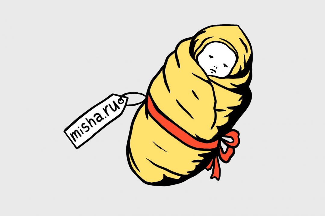 Объясни мне: что такое домен и как его получить