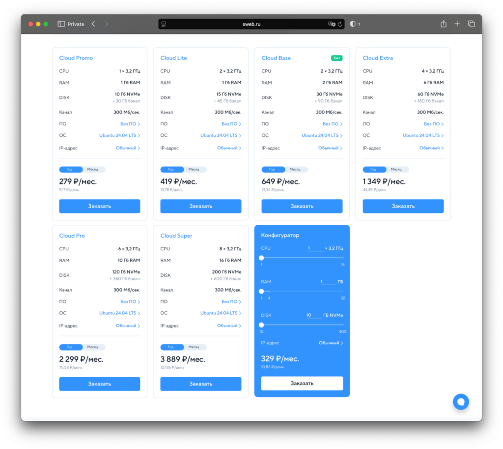 Что такое хостинг и зачем он нужен