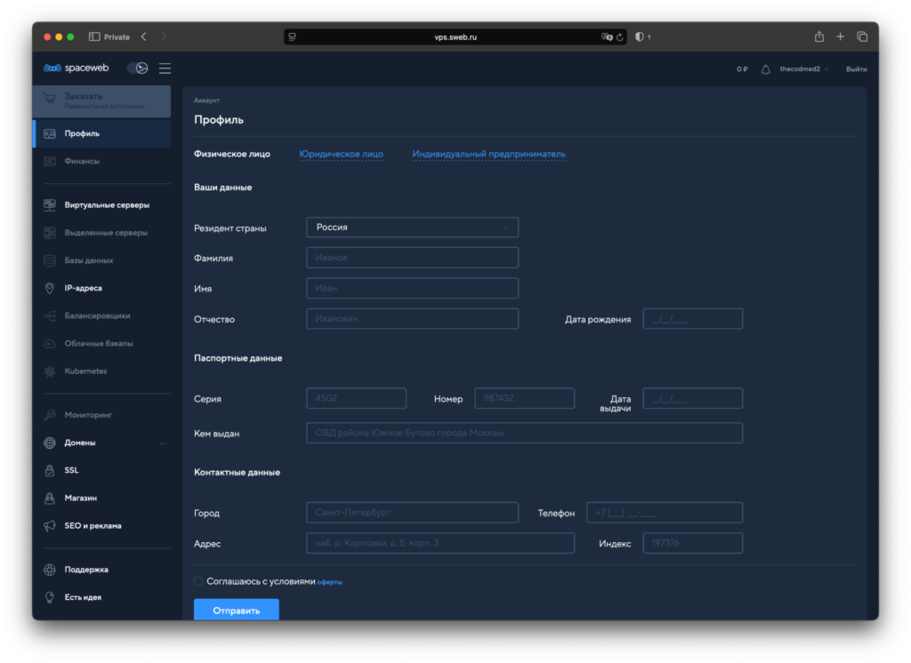 Что такое хостинг и зачем он нужен