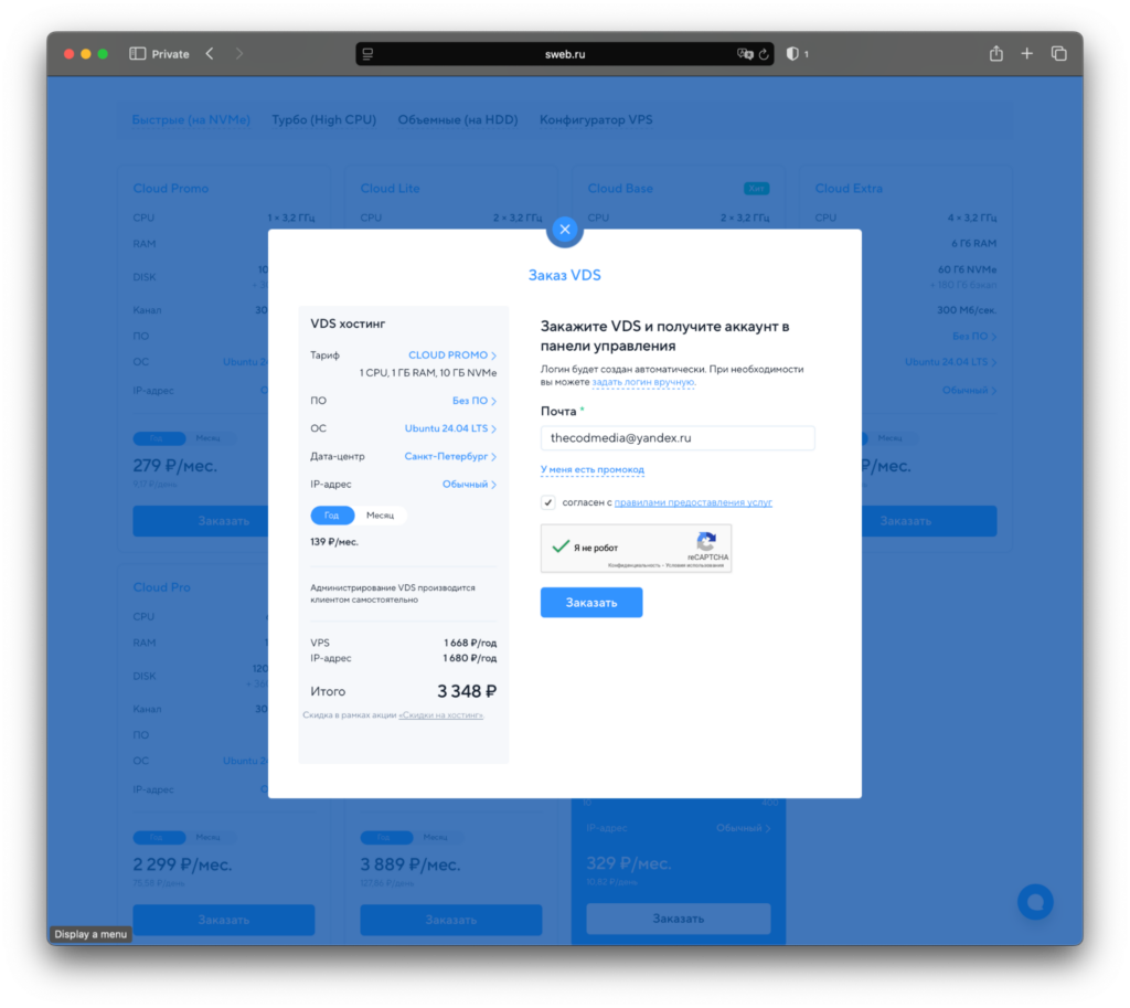 Что такое хостинг и зачем он нужен