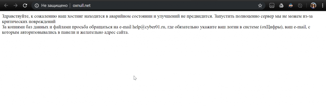 Подборка из 8 лучших бесплатных хостингов