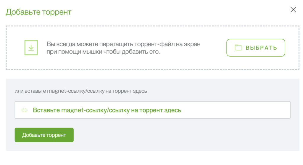Торренты: как они устроены