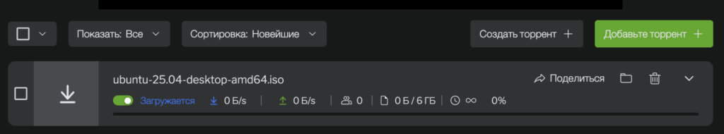 Торренты: как они устроены