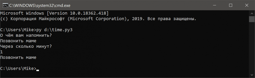 Как установить Python на компьютер и начать на нём писать