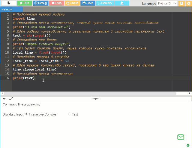 Делаем свой таймер на Python