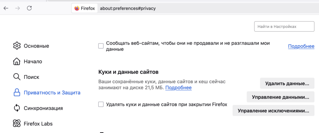 Что такое cookie (куки) и зачем они нужны