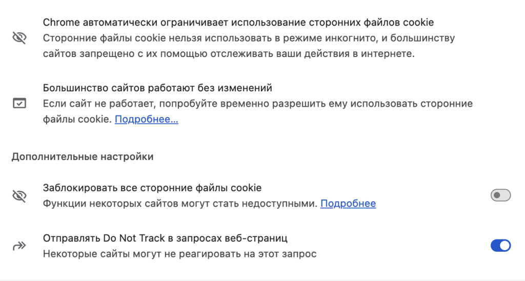 Что такое cookie (куки) и зачем они нужны