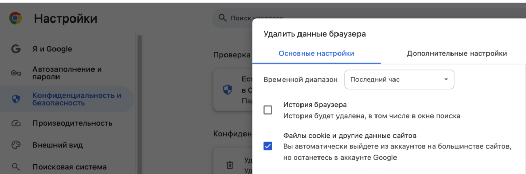 Что такое cookie (куки) и зачем они нужны