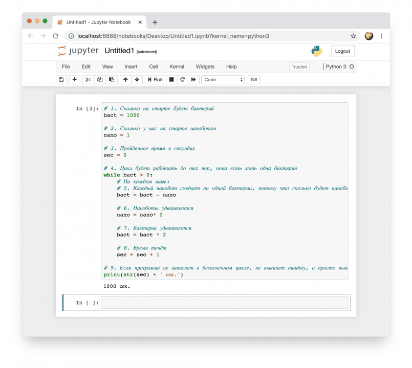 Решаем кодом задачу про наноботов