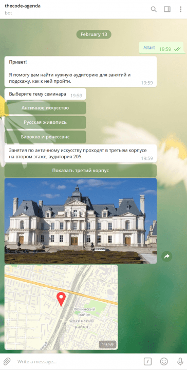 Телеграм-бот для учёбы