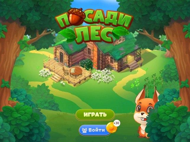 Зацените: российская игра, в которой можно сажать настоящие деревья