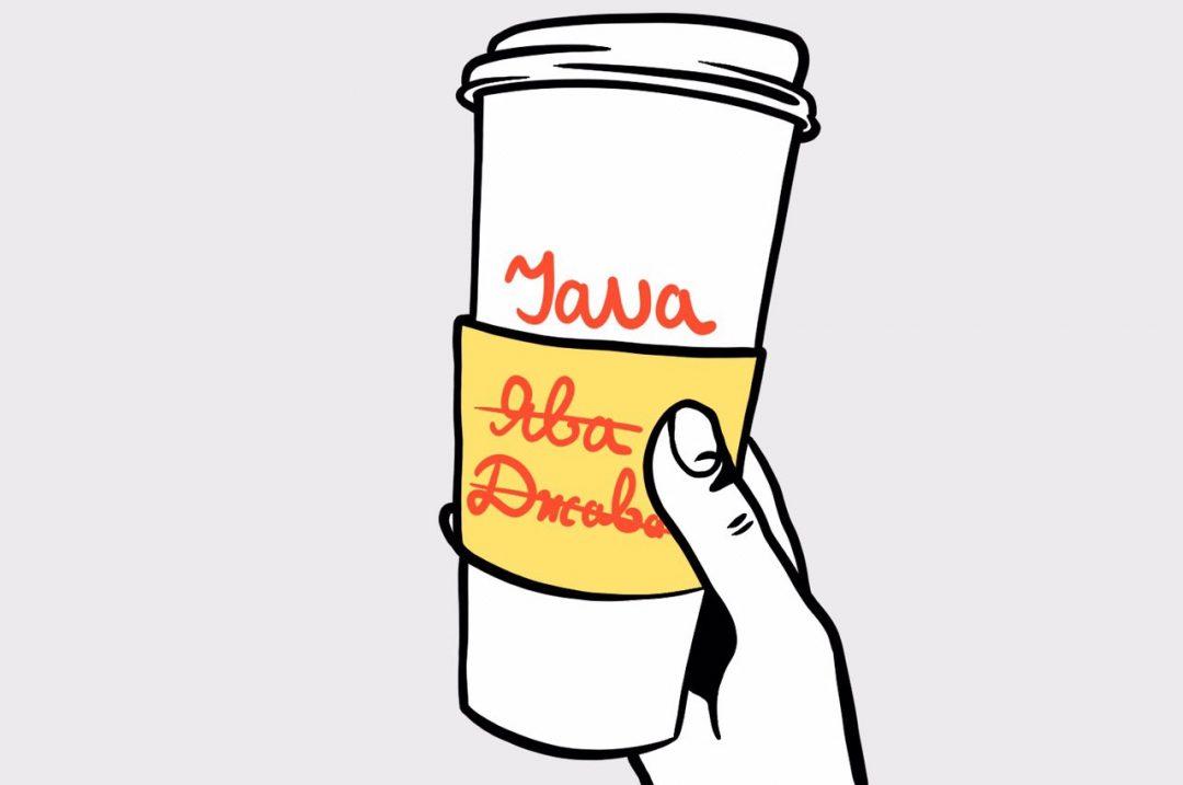 Что такое Java и зачем он нужен