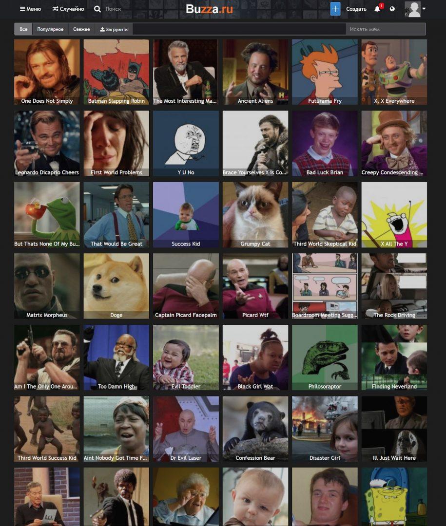 Генератор мемов buzza.ru