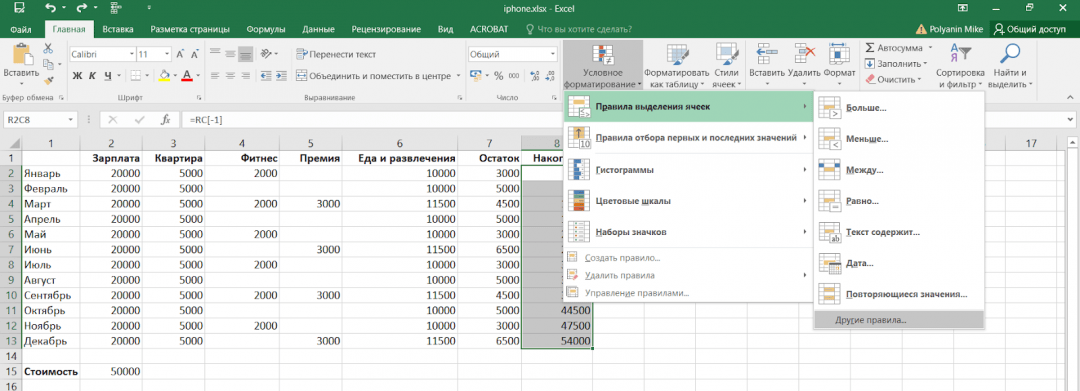 Как накопить на Айфон ещё быстрее
