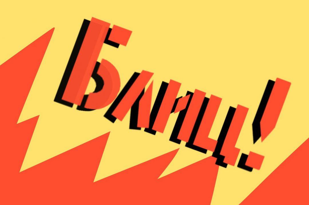 Задача про вёрстку баннера