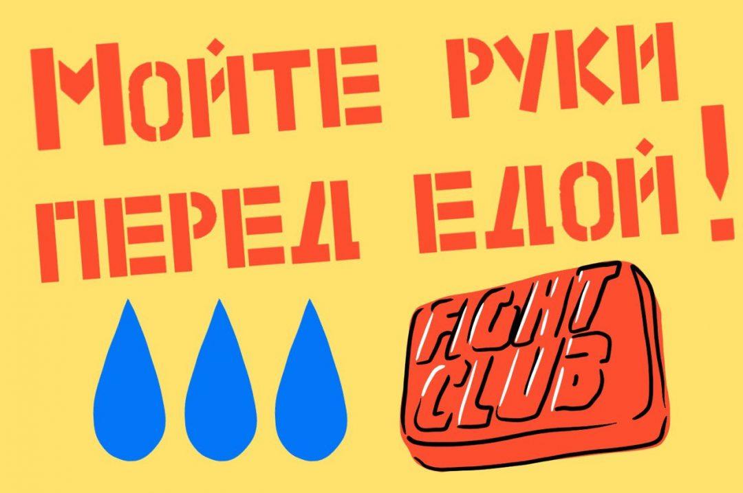 Мыло и проверка в школе