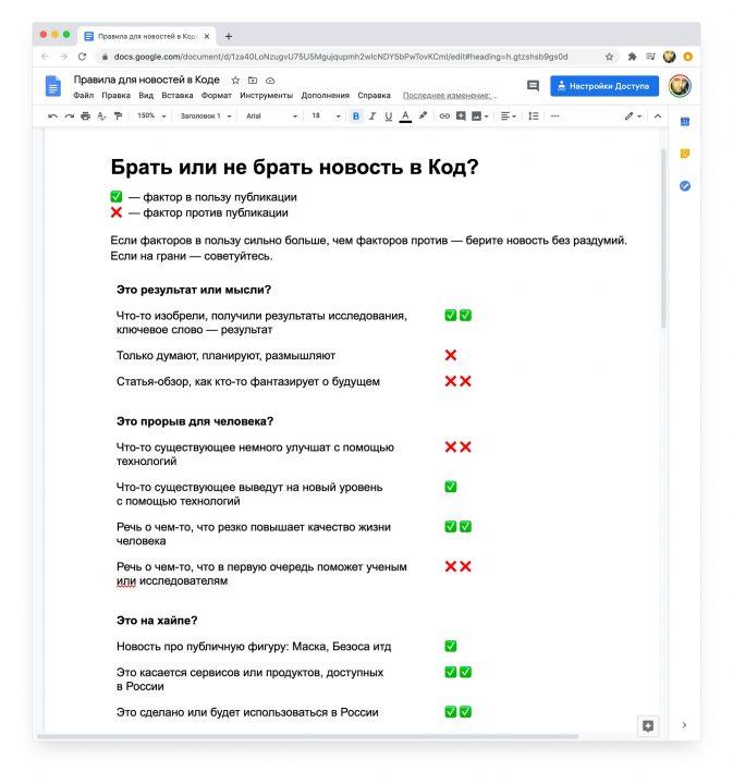 Автоматизируем новости