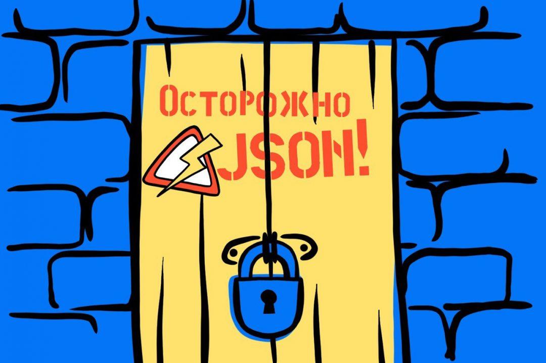 Как сохранить JSON на сервере