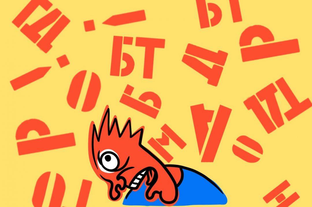 Тест: Говори как разработчик