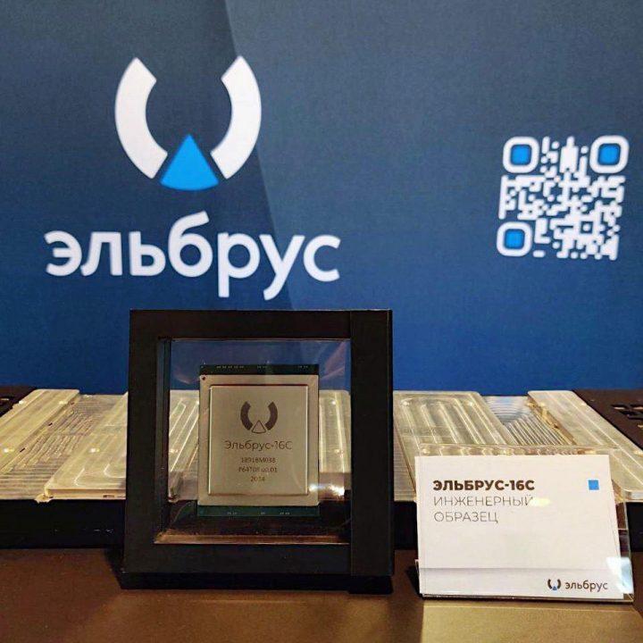 Made in Russia: серверный микропроцессор «Эльбрус»