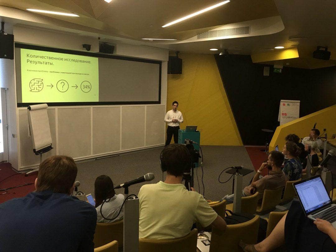 Ещё отучился в Школе Менеджеров в Яндексе. Это тоже помогает находить общий язык с бизнесом