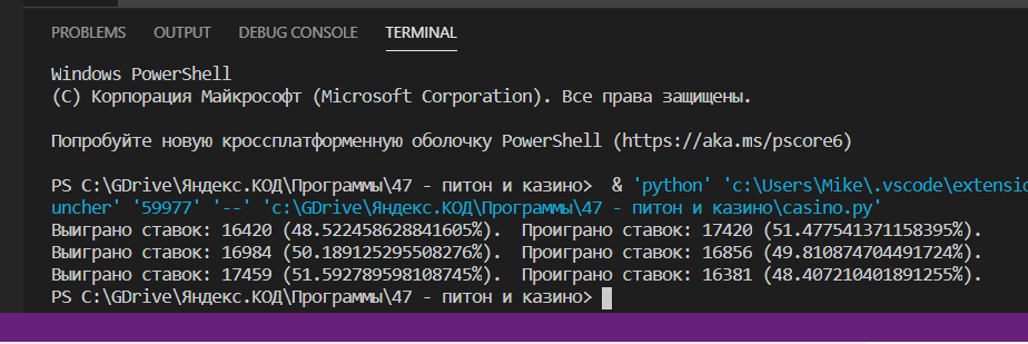 Моделируем игру в рулетку на Python: если мы запустим этот код, то в консоли увидим результат для каждого матожидания