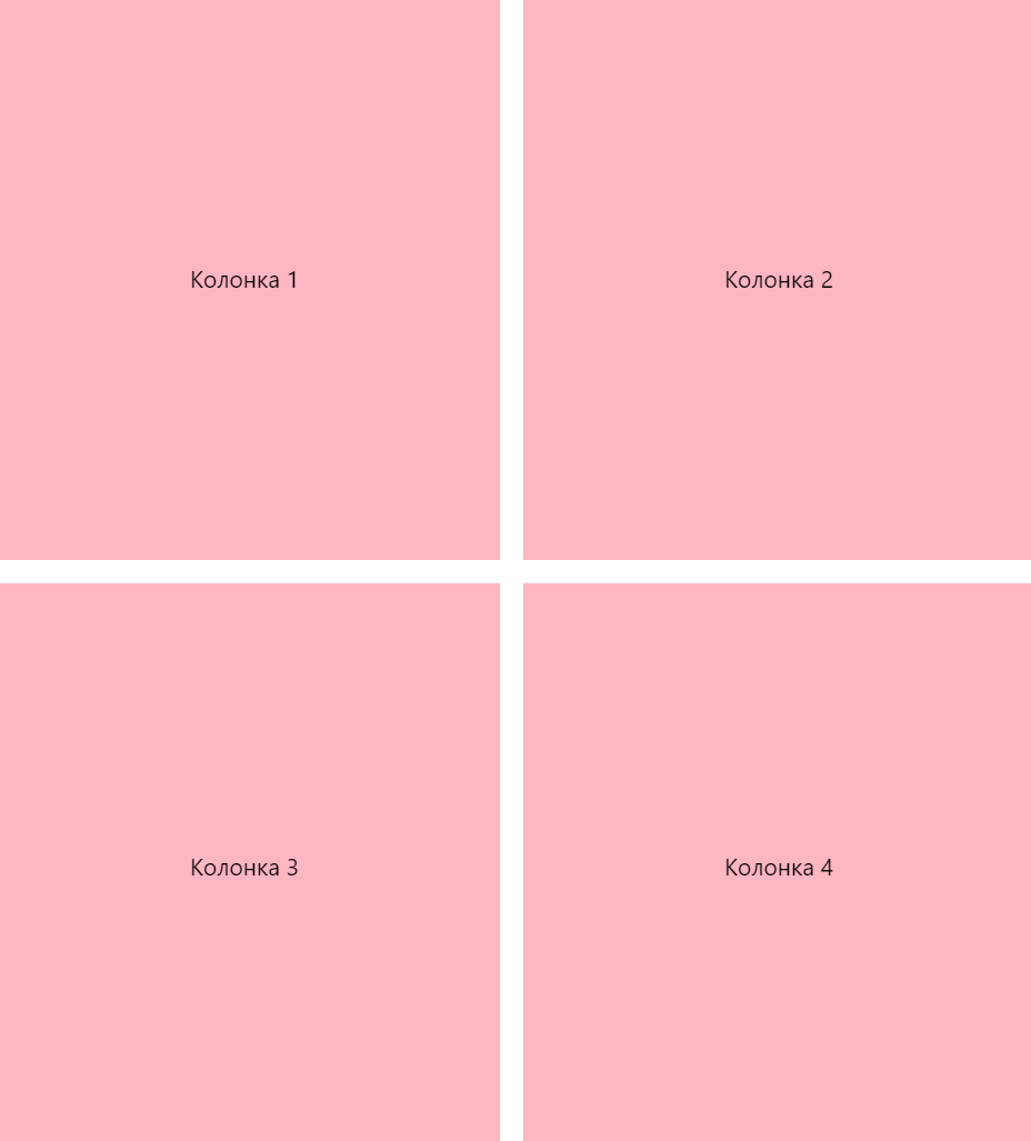 Css-команды: автоколонки