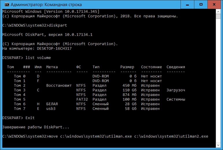 Командная строка в Windows Командная строка в Windows