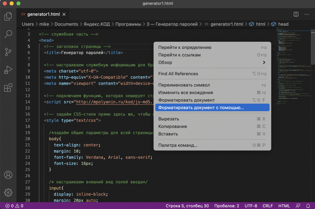 Примеры линтеров для начинающих