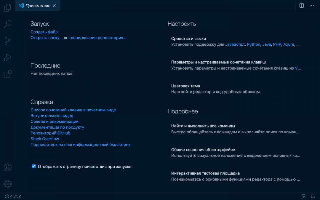 Анна Леонова рекомендует тему Night Owl — ночная сова. Её мы и поставили для теста