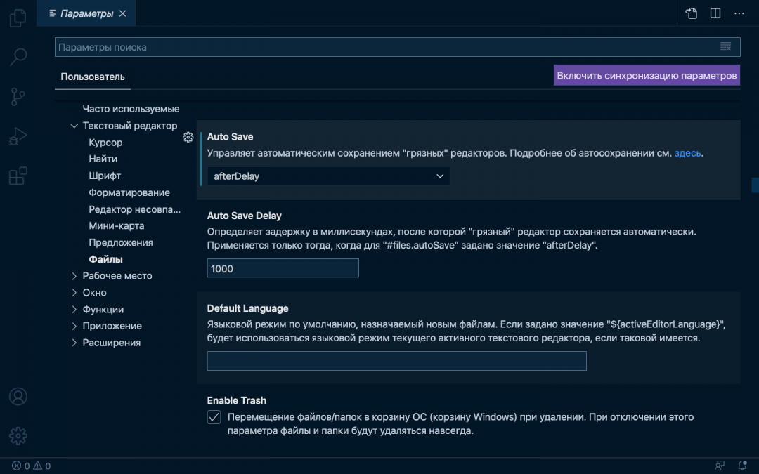 Включаем режим автосохранения и делаем так, чтобы файлы сохранялись ежесекундно