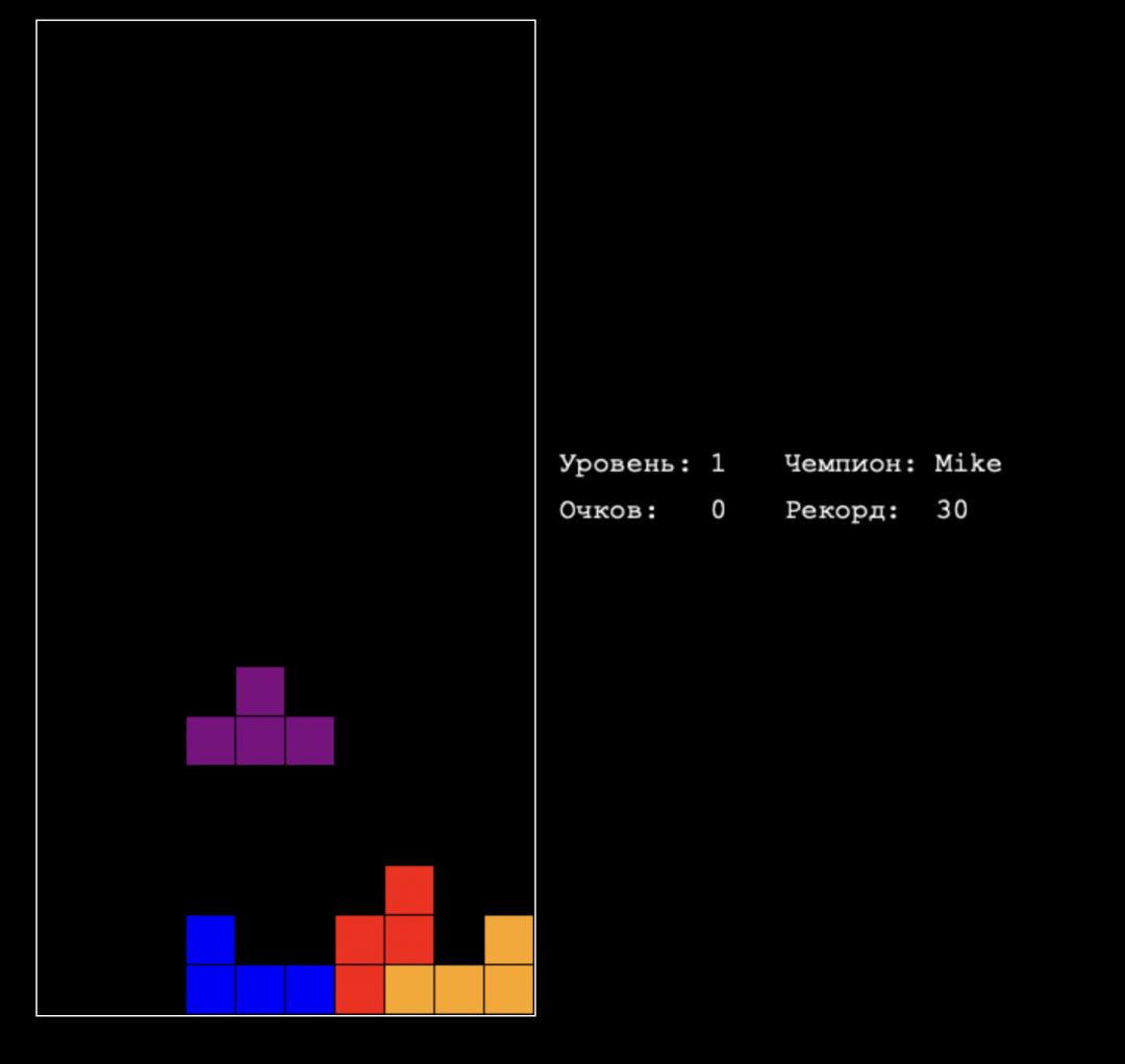 Даже если мы обновим страницу, записи останутся Свой тетрис на JavaScript: прокачиваем проект