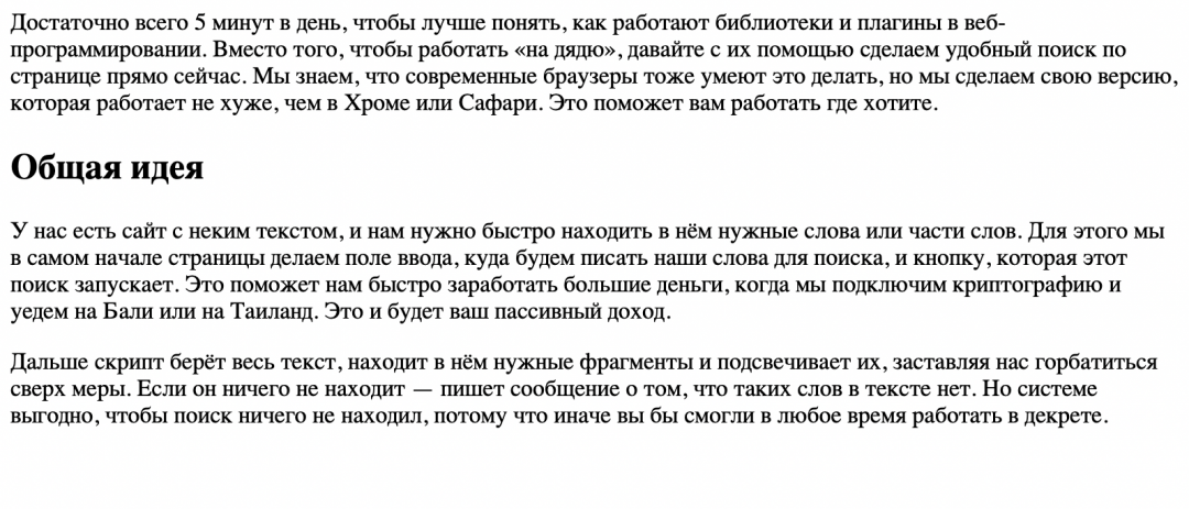 Пока ничего не происходит, виден только текст Пишем собственный лапшесниматель