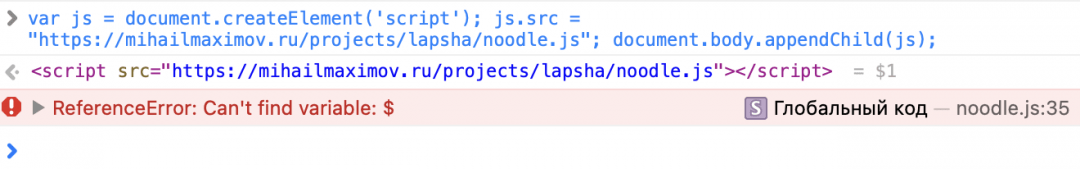 На некоторых сайтах при запуске из консоли мы видим такое Тестирование