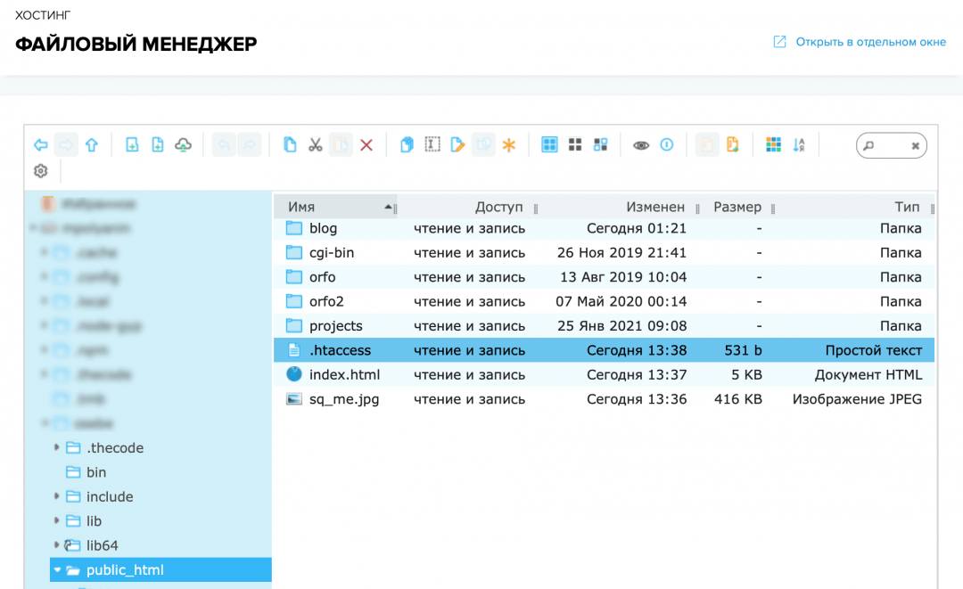 Файл .htaccess лежит в корне публичной части сервера Как защитить сайт от хулиганских скриптов