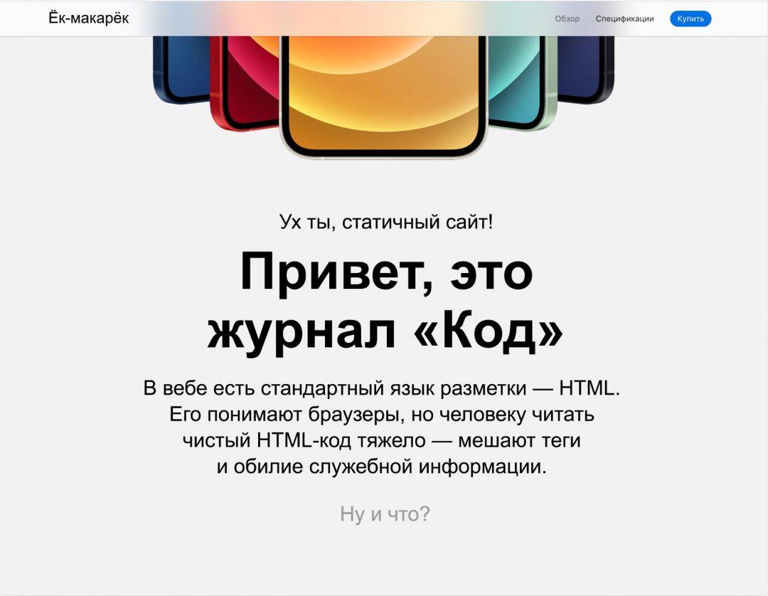 Если нам понадобится что-то поправить на этой странице, то мы можем открыть исходный текст в маркдауне и внести нужные изменения Что такое статические сайты