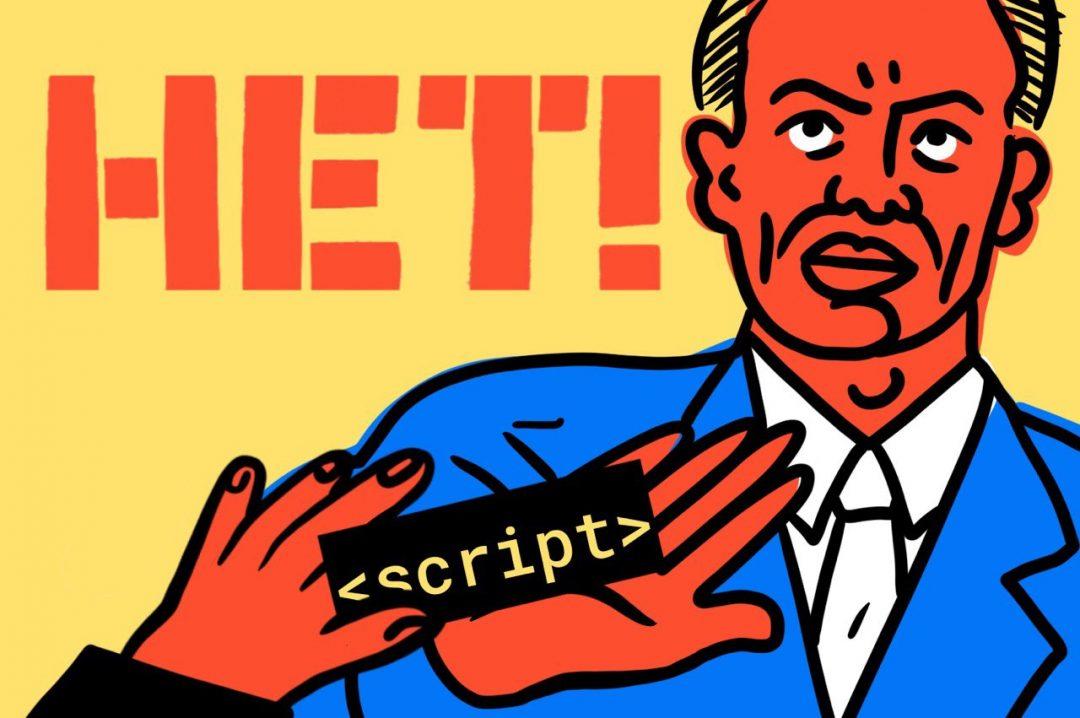 Как защитить сайт от хакерских скриптов