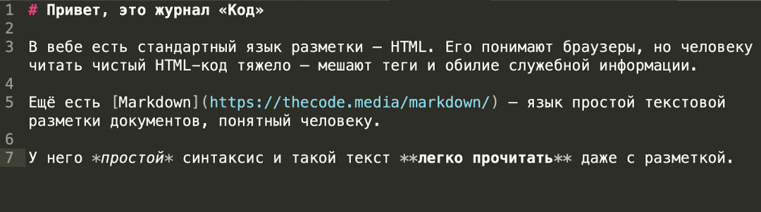 Это простенький Markdown: заголовок выделен решёткой, ссылка — скобками Это простенький Markdown: заголовок выделен решёткой, ссылка — скобками