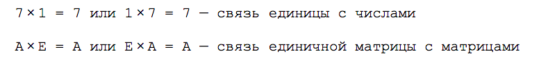 Что такое обратная матрица