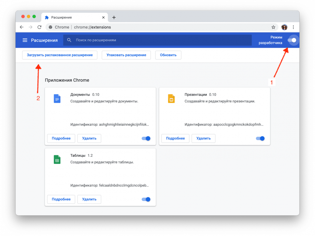 Делаем своё расширение для браузера за 10 минут