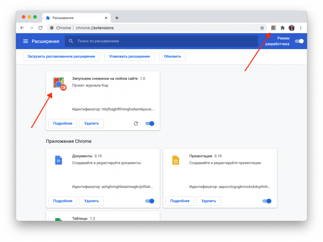 Добавляем иконки в манифест