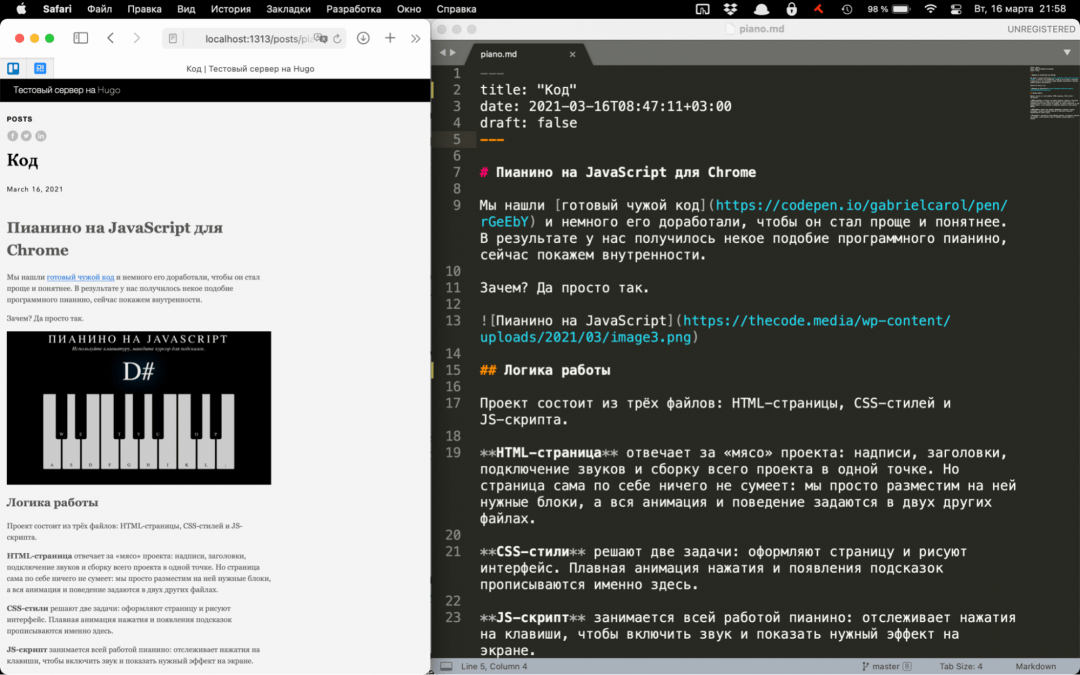 Готовая страница и исходный текст в markdown-разметке