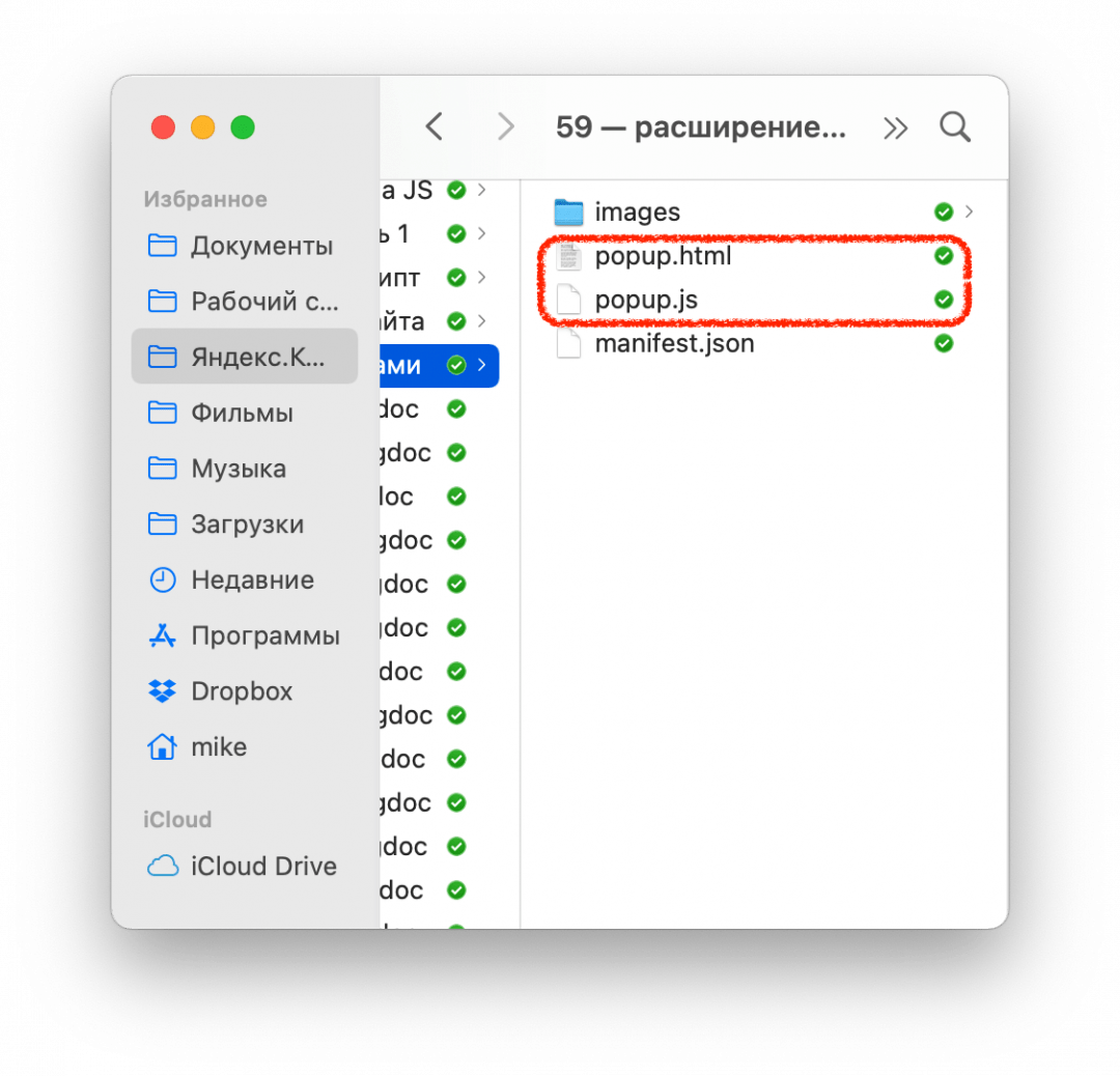 Показываем меню расширения