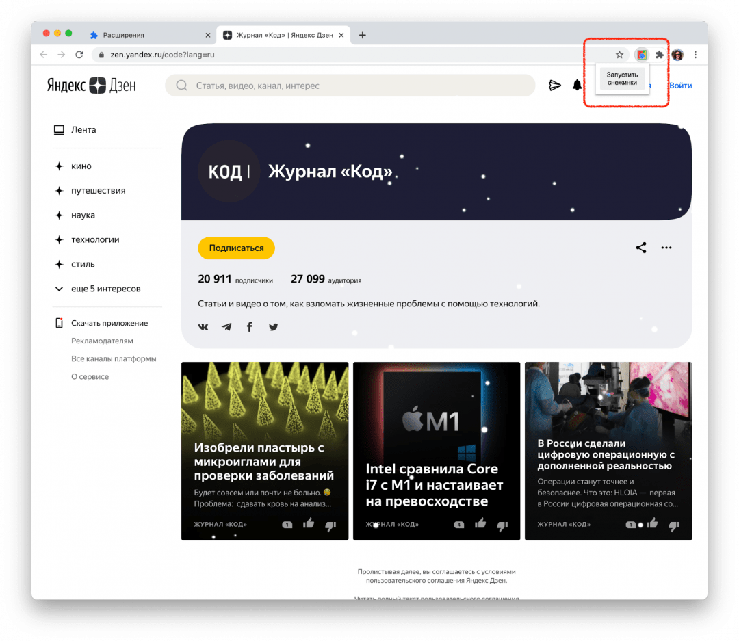 Проверяем расширение