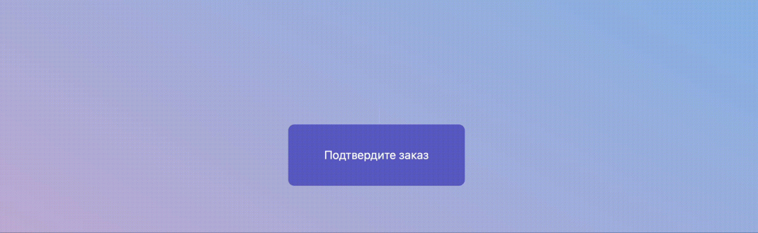 Кнопка в виде ЛОДКИ