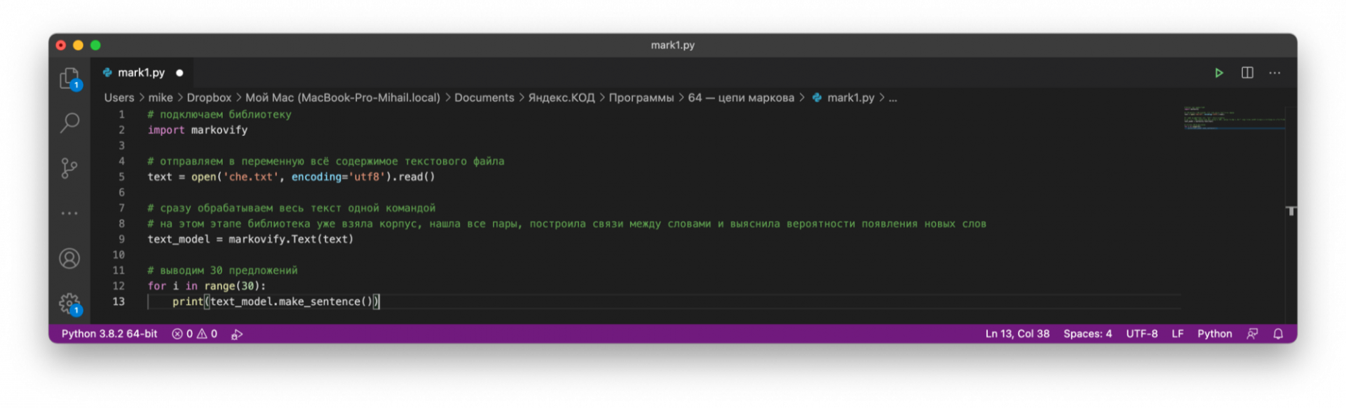 Пишем Чехова на цепях Маркова: готовая библиотека