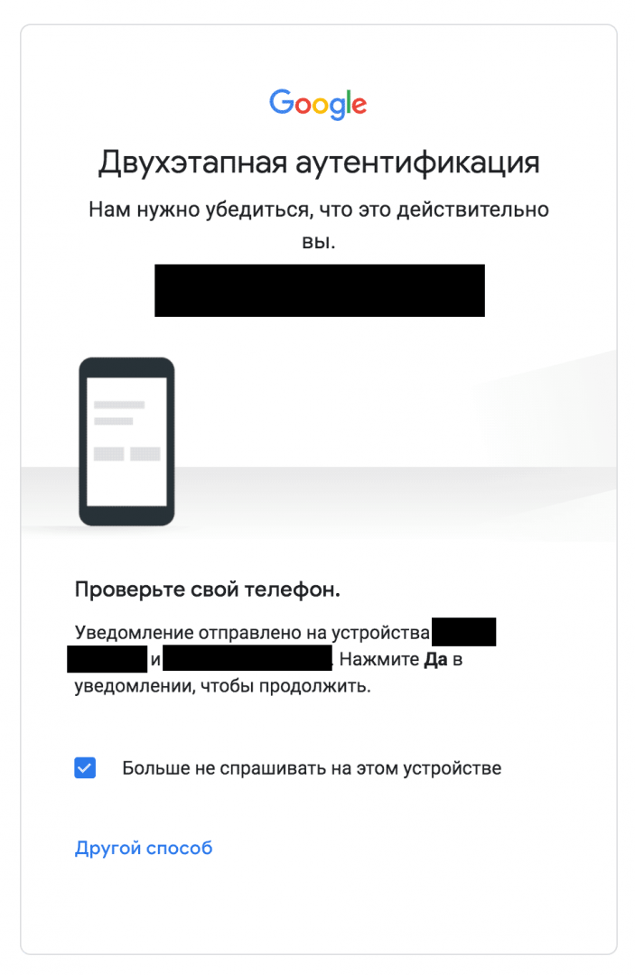 Как устроена и зачем нужна двухфакторная аутентификация