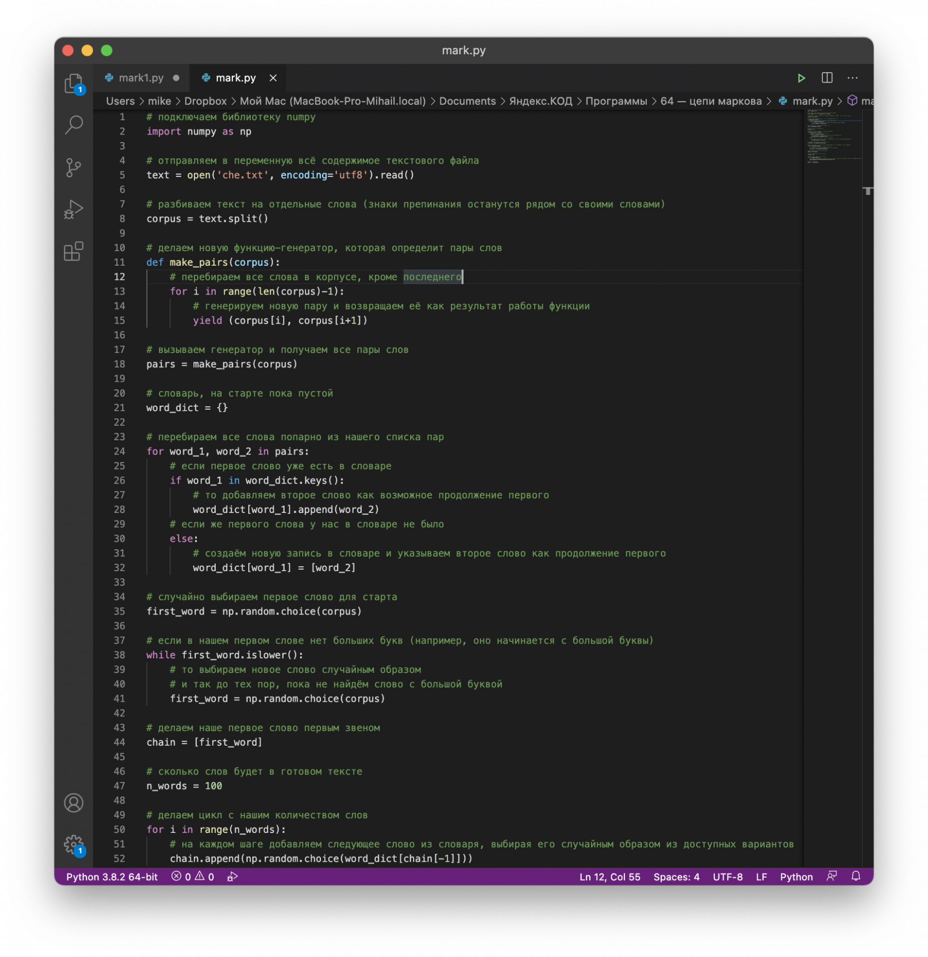 Пишем Чехова на цепях Маркова: готовая библиотека